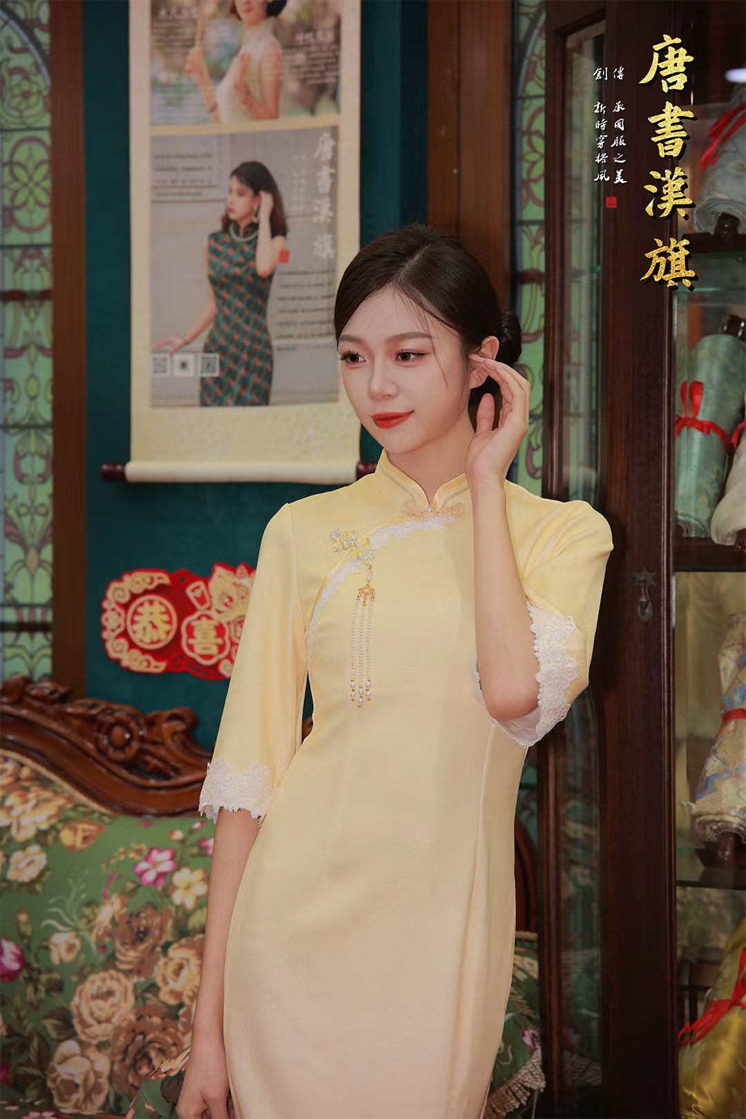 【流苏】鹅黄色暗纹蕾丝边设计倒大袖经典黄白配色花朵盘扣精致典雅民国旗袍