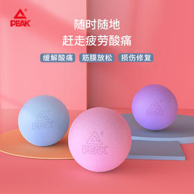 匹克*筋膜球YW71430 紫色/蓝色/粉色—rxs