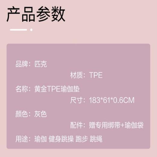 匹克*黄金TPE瑜伽垫YJ51299—rxs 商品图2