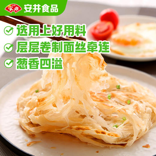 安井手抓饼葱香味900g 商品图2