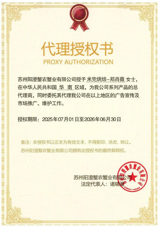 阳澄湖大闸蟹｜御姑苏（下单备注要几公几母，备注几号发货）真正的阳澄湖大闸蟹 商品图1