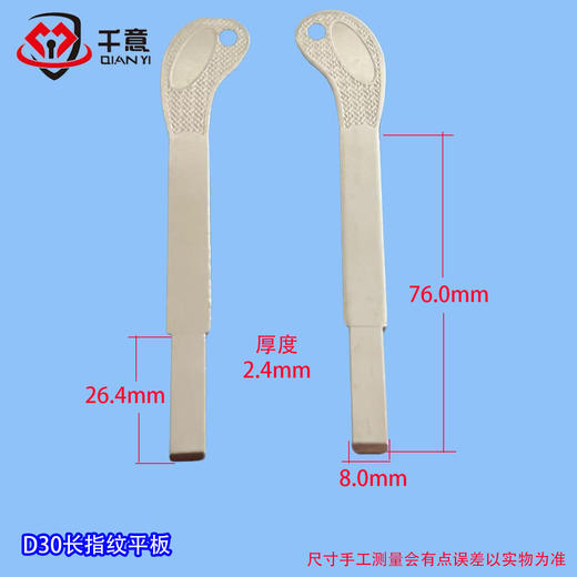 D30长指纹平板 商品图0