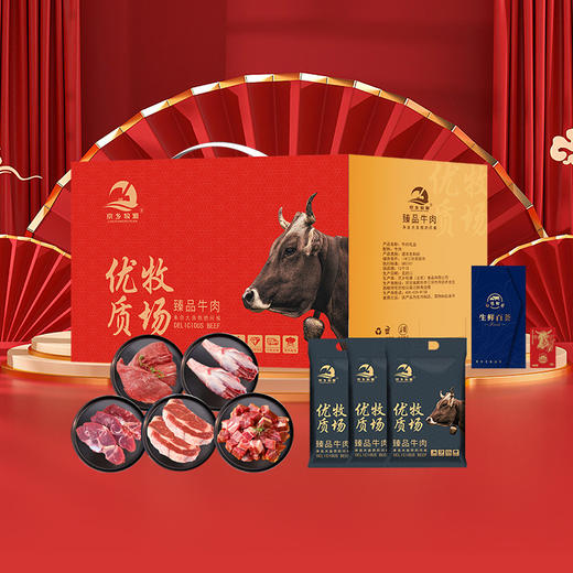 京乡牧源-优选草原牛肉礼盒599档（注：冷冻生鲜类商品不退，质量问题只换） 商品图4