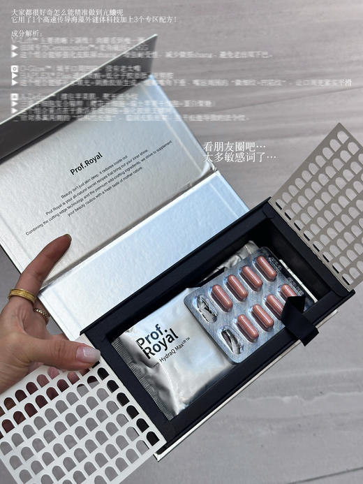 从口周再到全脸 拥有少女轮廓 ｜新加坡prof.royal水光针voa童颜丸口周紧致 商品图2