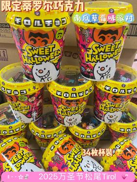 松尾什锦巧克力圣杯   4902780052247