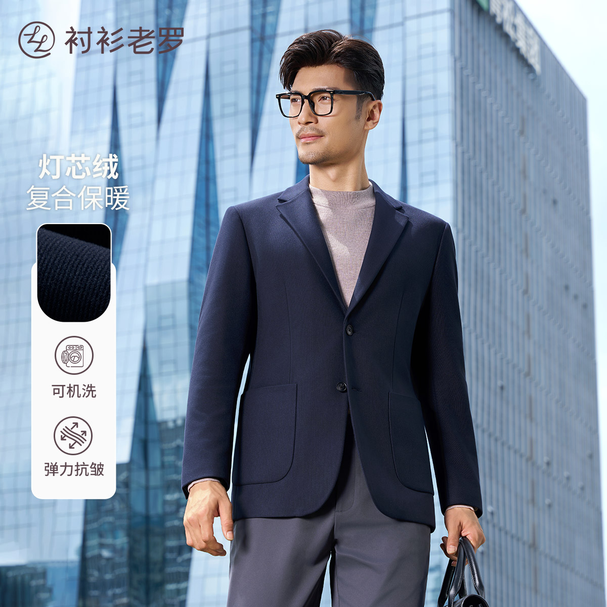 【新锐三号】可机洗灯芯绒弹力抗皱休闲商务单西259B1S501N