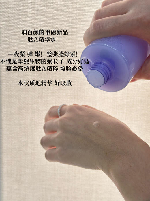 🎁全网蕞低！润百颜爆款专场❗华熙生物旗下👍价格超香！多买多送！超值好价💰😎香槟水、面膜、水乳、次抛、面霜等🔥抗老、美白、补水、淡纹、清洁等通通都来啦【品牌直发】 商品图13