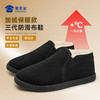 【实付满399送保温杯】【加绒款三代耐磨防滑布鞋】保暖休闲老北京布鞋轻便一脚蹬通勤棉布鞋XM503 商品缩略图1