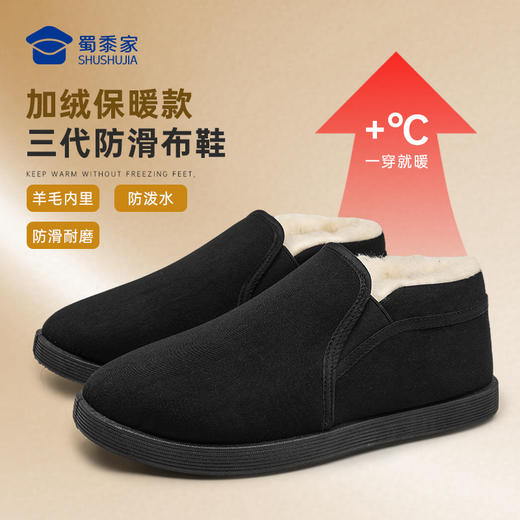 【实付满399送保温杯】【加绒款三代耐磨防滑布鞋】保暖休闲老北京布鞋轻便一脚蹬通勤棉布鞋XM503 商品图1