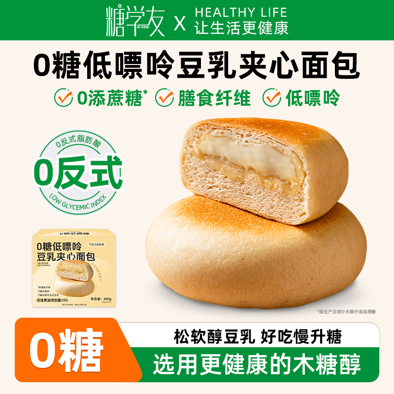 0糖低嘌呤 豆乳夹心面包400g 糖学友