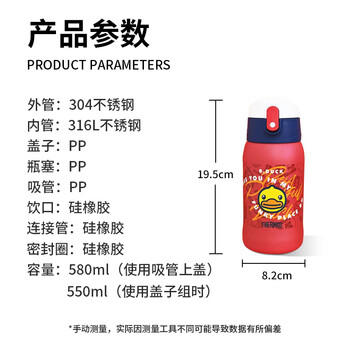 膳魔师（THERMOS）保温杯316L不锈钢成人学生儿童开学季水杯小黄鸭联名 550ml 商品图3