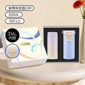 【春上新】9楼母婴生活馆 膳魔师素色不锈钢保温杯礼盒350ml带杯套316L不锈钢内胆 吊牌价：298元 活动价：278元