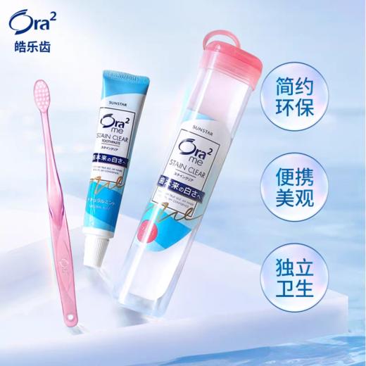 皓乐齿牙膏牙刷旅行套装(软盒) 商品图4