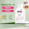 施巴倍护女性护理清洁液200ml 商品缩略图12