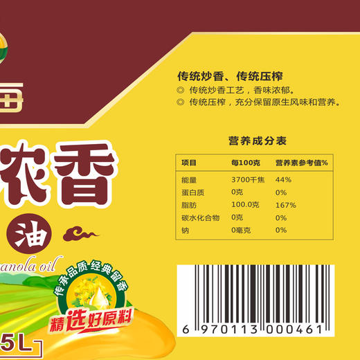 【品名】硒海小榨浓香菜籽油60度低温压榨风味十足5Lx1瓶 商品图3