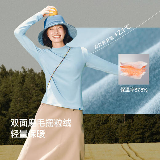 【云粉节】【2件8.5折】6楼蕉下女士高弹摇粒绒打底衫（半高领、中暖）PM003吊牌价199 商品图1