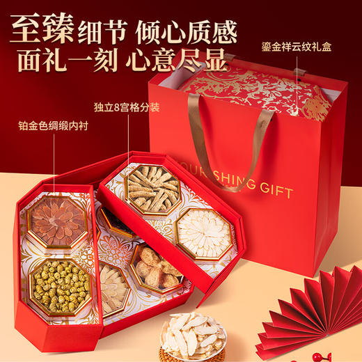 草木方 西洋参石斛黄芪黑枸杞八拼礼盒 中秋礼品 送父母长辈滋补品 商品图4