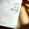 西方文论史 古希腊到当代西方 文学新潮 朱志荣 商品缩略图5