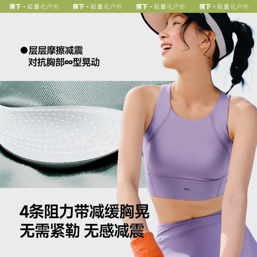 【云粉节】【2件8.5折】6楼蕉下brain运动缓震背心SP614漫暮黑199 商品图1