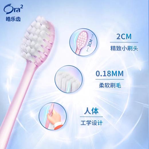 皓乐齿牙膏牙刷旅行套装(软盒) 商品图1