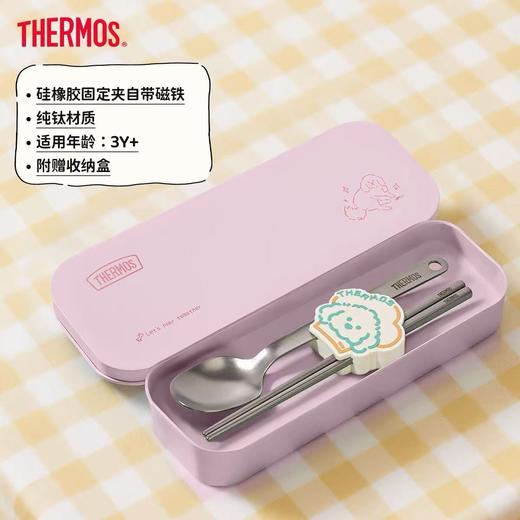 【春上新】9楼母婴生活馆  膳魔师钛筷勺组带磁吸收纳夹带收纳盒纯钛 吊牌价：238元 活动价：218元 商品图2