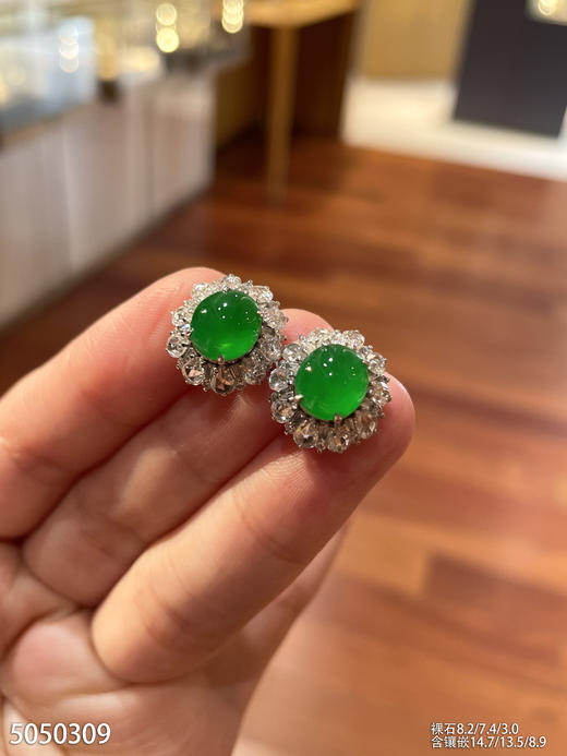 艳绿蛋面耳钉【5050309】具体价格微信咨询 商品图0