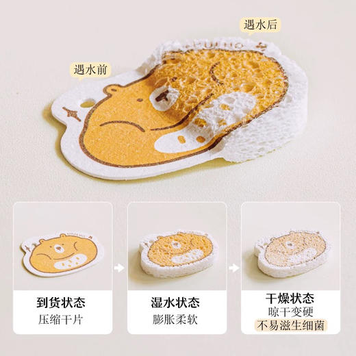 树可橘猫木浆棉洗碗棉 商品图1