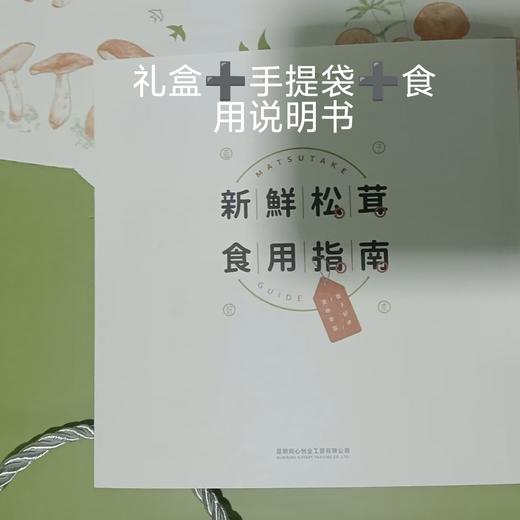 【2025年香格里拉 新鲜野生松茸】顺丰空运到家 自然清香 营养美味 层层筛选 品质松茸 第一批数量稀少 精选香格里拉野生松茸 带有独特松香气息 未开伞 商品图7