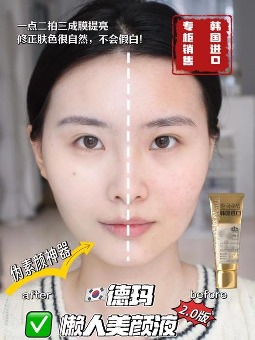 德玛-玻尿酸双管隔离防护霜50g 商品图7