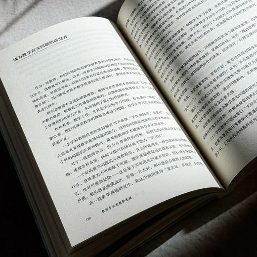 教师专业发展新思维 大夏书系 教师专业发展行动指南 莫国夫 商品图13