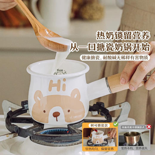 树可可小熊搪瓷迷你奶锅 商品图5