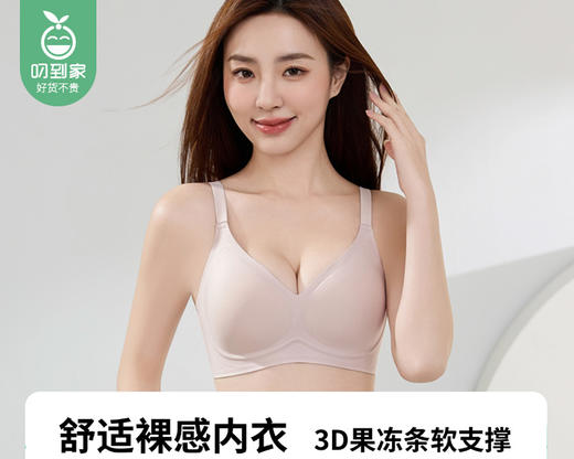 裤头乐无痕粉底液内衣（裸肤色）/1件（L码，适合36/80ABC通杯）补单专用 商品图1