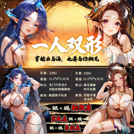 谜姬太古遗卷洪荒绮梦半身阴臀倒模 商品图2