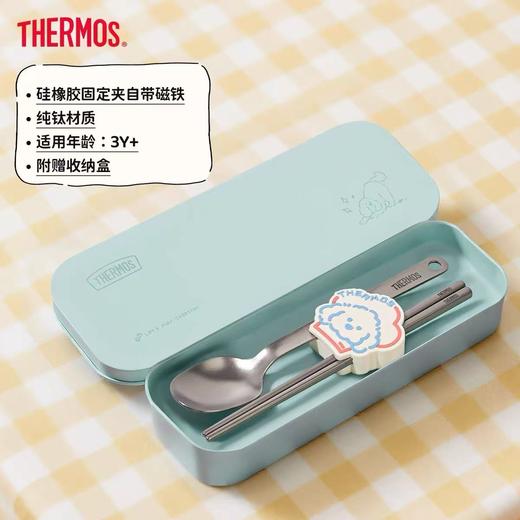 【春上新】9楼母婴生活馆  膳魔师钛筷勺组带磁吸收纳夹带收纳盒纯钛 吊牌价：238元 活动价：218元 商品图1
