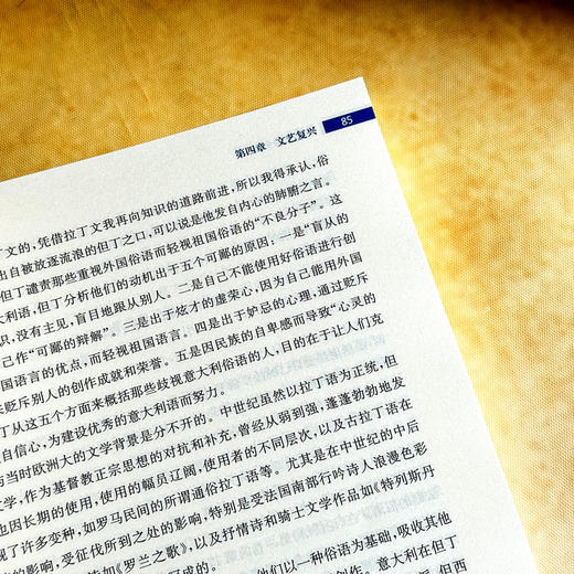 西方文论史 古希腊到当代西方 文学新潮 朱志荣 商品图11