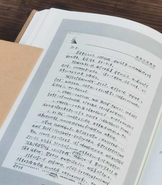 蠹鱼文丛：《钟叔河书信初集》，16开，布脊精装，夏春锦等编，浙江古籍出版社2020年左右版，定价：98，售价30元。 商品图13