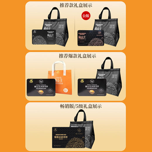 【中秋必备🎑爆浆猫山王榴莲冰皮月饼✨4mm薄如白玉，柔糯拉丝，馅料香到飞起！送礼自用都倍有面儿🎁】爆浆猫山王榴莲冰皮月饼广式糕点小零食 商品图1