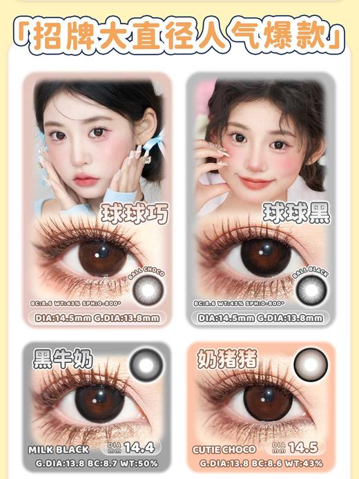 GUGUCON 日抛78/盒148/2盒278/4盒608/12盒,咕咕黑可可糖迷糊小羊 商品图4