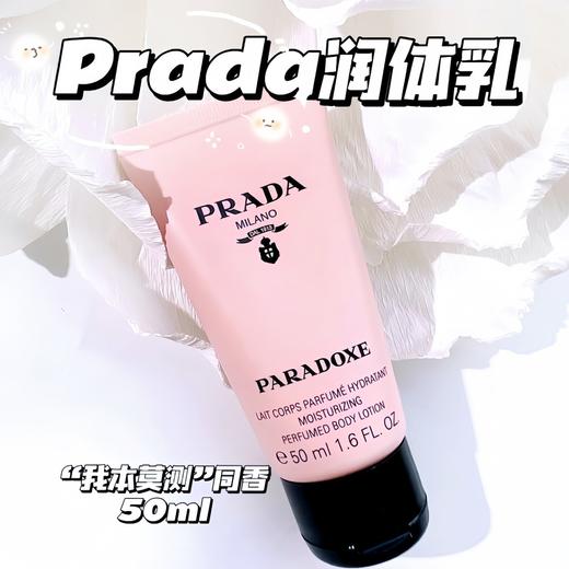 【春日限定 限时特惠】普拉达阿玛尼圣罗兰反转巴黎自由之水黑鸦身体乳50ml 商品图5