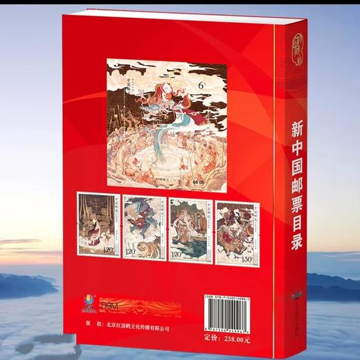 《新中国邮票目录》2025珍藏版 全一册 商品图14