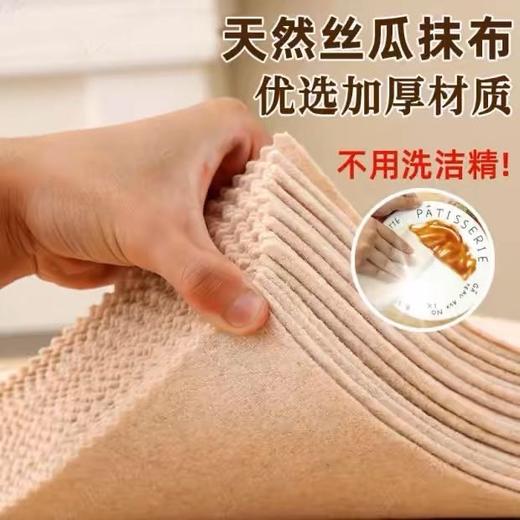 【品名】出口日本🇯🇵彩夏さゃか丝瓜抹布不愧是出口品质👉不用洗洁精的抹布 商品图2