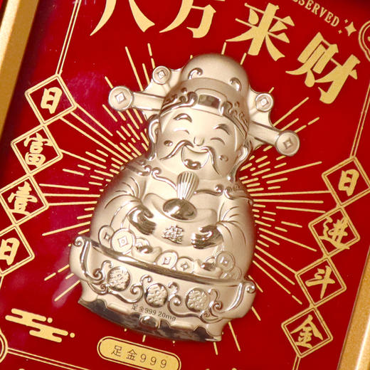 马上有钱、八方来财  财神含金摆件 带精美包装 商品图5