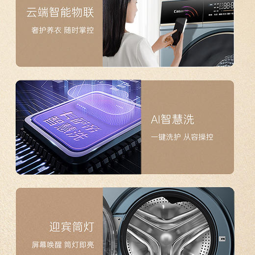 卡萨帝（Casarte）洗衣机 CE B10LDALBU1 商品图10