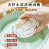 树可橘猫木浆棉洗碗棉 商品缩略图2