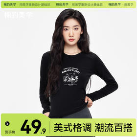 「棉的美学」甜辣风高级感长袖T恤女个性印花秋季舒适显瘦打底衫