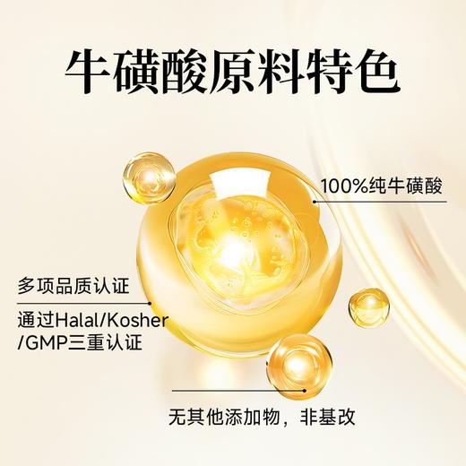 新品：冰晶胶原蛋白+牛磺酸活力宝p+（各一盒） 商品图1