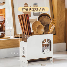 树可胖橘铁艺筷子桶（只是筷子筒）