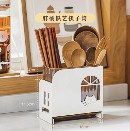 树可胖橘铁艺筷子桶（只是筷子筒） 商品图0