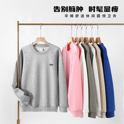 新热卖！JEEP SPIRIT【刺绣圆领纯色卫衣 】 时尚百搭 宽松不紧绷 休闲显瘦 商品图8
