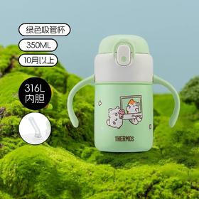 【春上新】9楼母婴生活馆  膳魔师儿童保温杯宝宝吸管杯学生上学保温杯儿童饮水杯婴儿水杯双把手316L不锈钢内胆  吊牌价：258元 活动价：238元